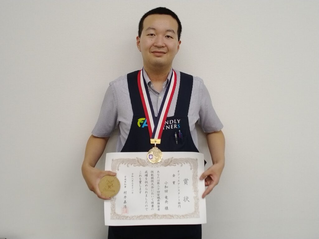 みごと金賞を受賞した小和田竜央さん